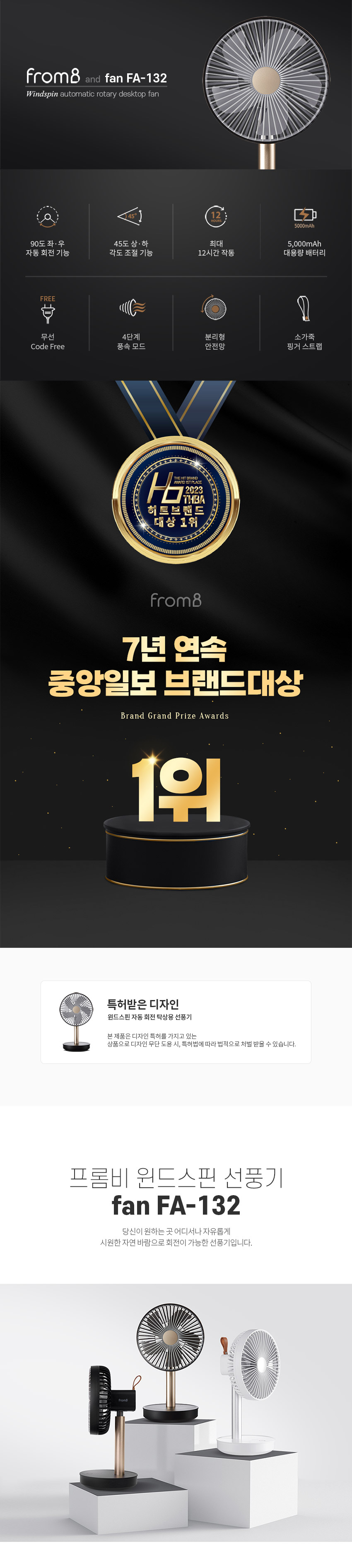 윈드스핀 자동회전 무선 탁상용 선풍기 FA132 45,800원 - 프롬비 리빙/가전, 계절가전, 선풍기, 스탠드 선풍기 바보사랑 윈드스핀 자동회전 무선 탁상용 선풍기 FA132 45,800원 - 프롬비 리빙/가전, 계절가전, 선풍기, 스탠드 선풍기 바보사랑