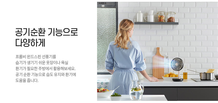 윈드스핀 자동회전 무선 탁상용 선풍기 FA132 45,800원 - 프롬비 리빙/가전, 계절가전, 선풍기, 스탠드 선풍기 바보사랑 윈드스핀 자동회전 무선 탁상용 선풍기 FA132 45,800원 - 프롬비 리빙/가전, 계절가전, 선풍기, 스탠드 선풍기 바보사랑