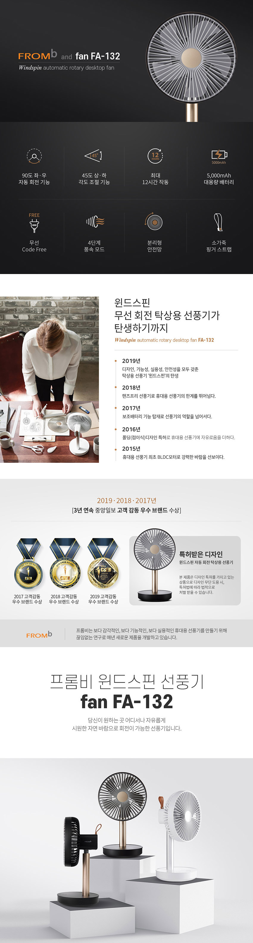 윈드스핀 자동회전 무선 탁상용 선풍기 FA132 45,800원 - 지홀리 리빙/가전, 계절가전, 선풍기, 스탠드 선풍기 바보사랑 윈드스핀 자동회전 무선 탁상용 선풍기 FA132 45,800원 - 지홀리 리빙/가전, 계절가전, 선풍기, 스탠드 선풍기 바보사랑