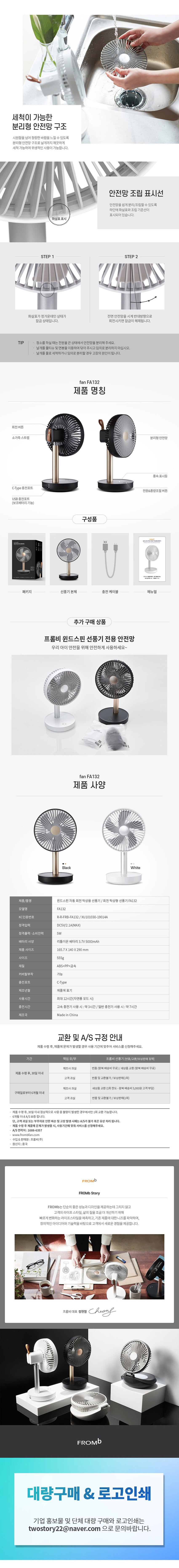 윈드스핀 자동회전 무선 탁상용 선풍기 FA132 45,800원 - 지홀리 리빙/가전, 계절가전, 선풍기, 스탠드 선풍기 바보사랑 윈드스핀 자동회전 무선 탁상용 선풍기 FA132 45,800원 - 지홀리 리빙/가전, 계절가전, 선풍기, 스탠드 선풍기 바보사랑