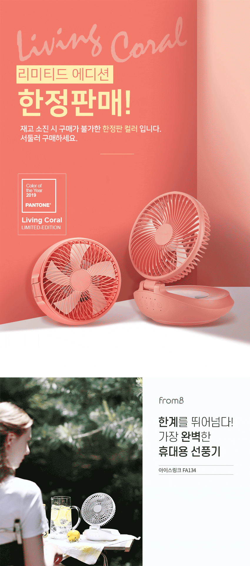 아이스링크 무선 자동회전 휴대용 선풍기 써큘레이터형 FA134 49,800원 - 지홀리 디지털, USB/저장장치, USB 계절가전, 선풍기 바보사랑 아이스링크 무선 자동회전 휴대용 선풍기 써큘레이터형 FA134 49,800원 - 지홀리 디지털, USB/저장장치, USB 계절가전, 선풍기 바보사랑