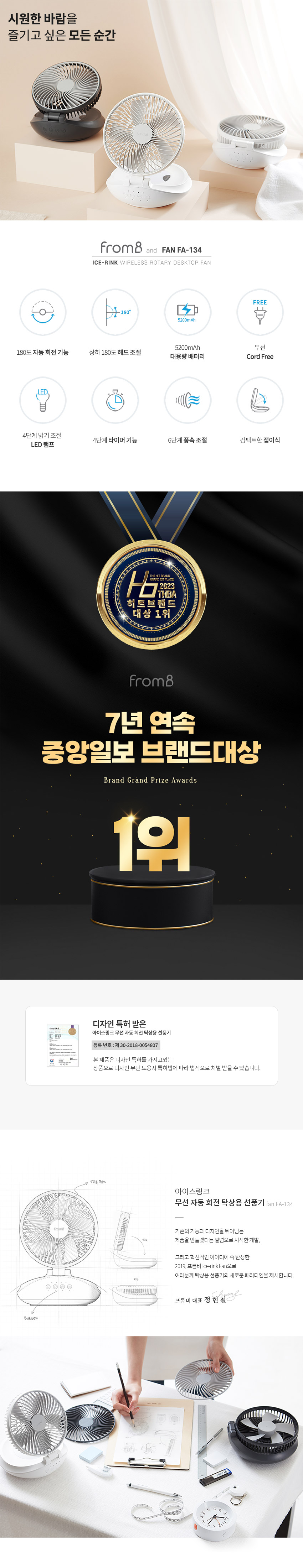 아이스링크 무선 자동회전 휴대용 선풍기 써큘레이터형 FA134 49,800원 - 지홀리 디지털, USB/저장장치, USB 계절가전, 선풍기 바보사랑 아이스링크 무선 자동회전 휴대용 선풍기 써큘레이터형 FA134 49,800원 - 지홀리 디지털, USB/저장장치, USB 계절가전, 선풍기 바보사랑