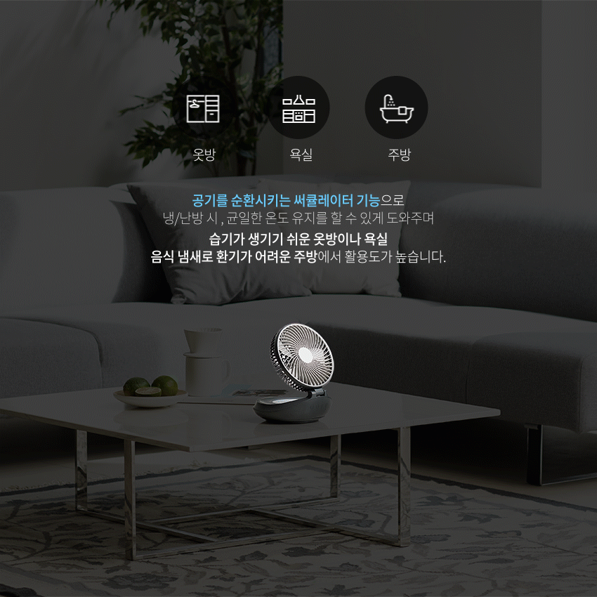 아이스링크 무선 자동회전 휴대용 선풍기 써큘레이터형 FA134 49,800원 - 지홀리 디지털, USB/저장장치, USB 계절가전, 선풍기 바보사랑 아이스링크 무선 자동회전 휴대용 선풍기 써큘레이터형 FA134 49,800원 - 지홀리 디지털, USB/저장장치, USB 계절가전, 선풍기 바보사랑